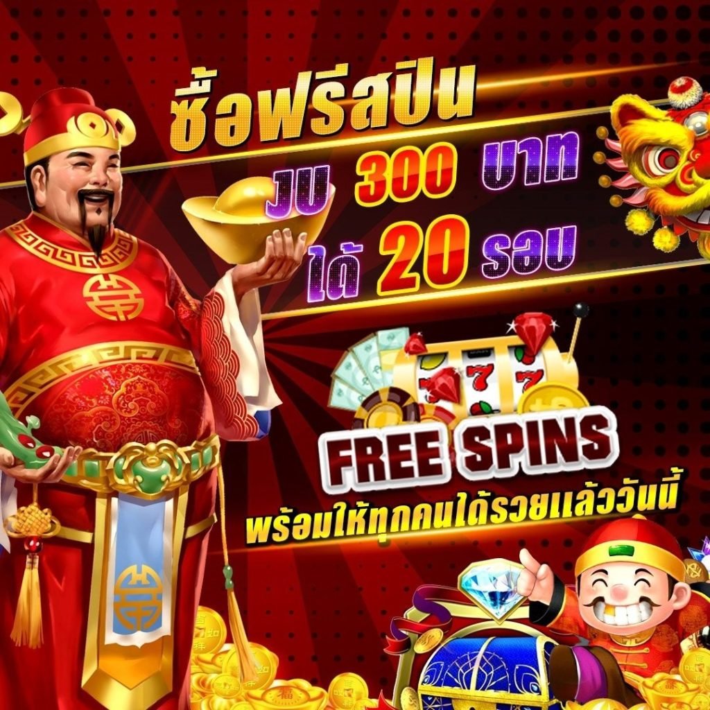 แจกทุนฟรี