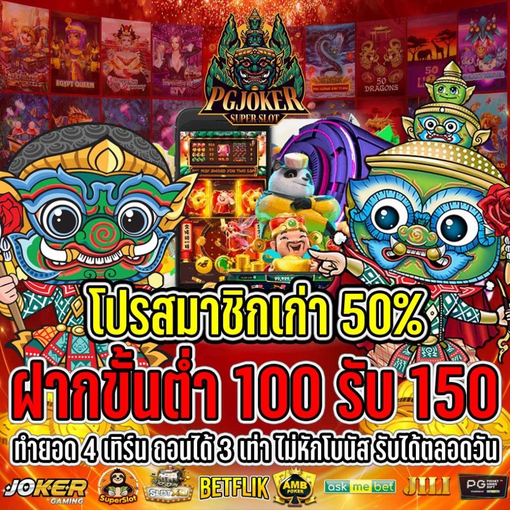 โบนัส 50