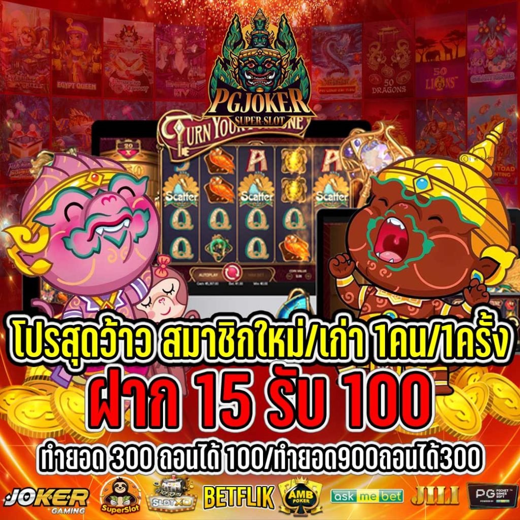 สล็อตยักใหม่ เกมส์อันดับ1ของไทย