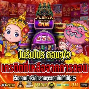 โปร5รับ100