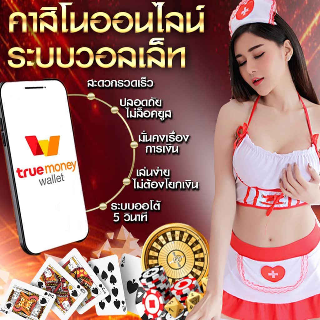 บาคาร่าเว็บตรง