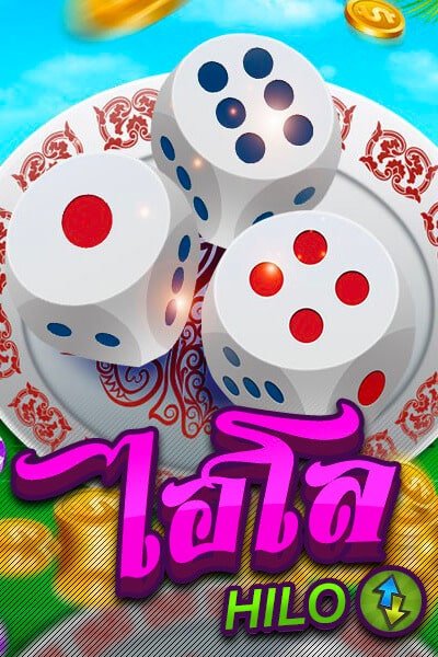 ไฮโล ออนไลน์