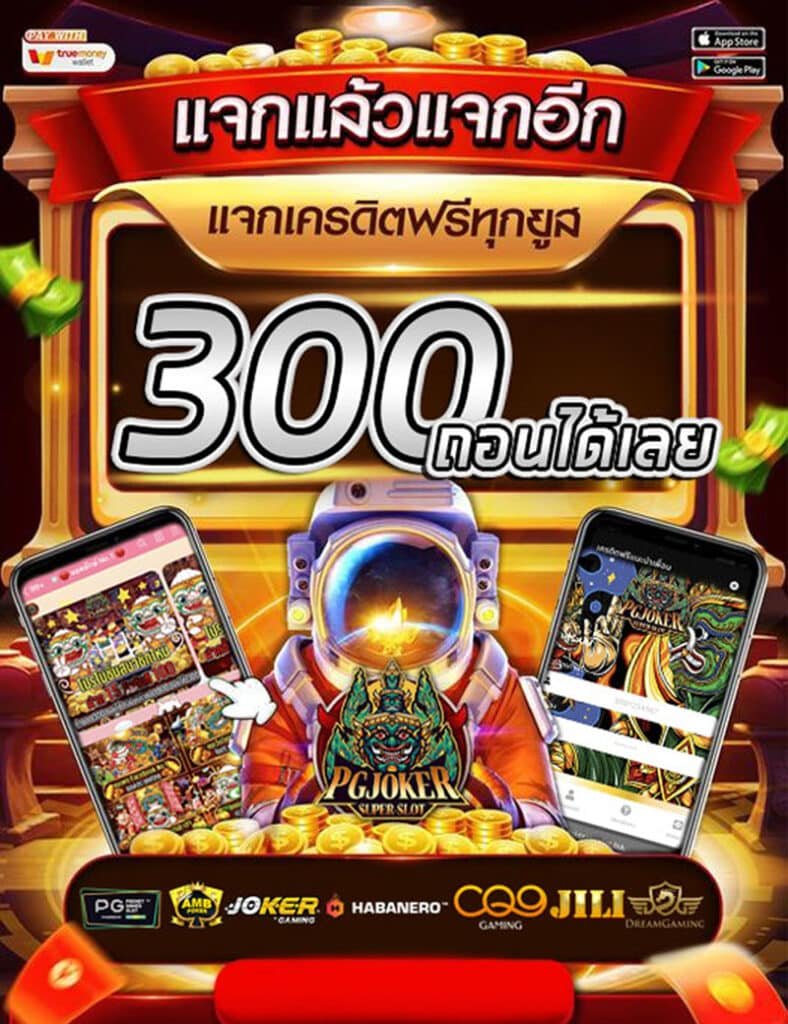 สล็อตเครดิตฟรี