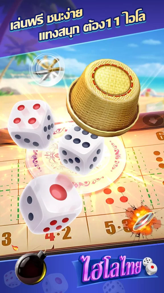 ไฮโลออนไลน์