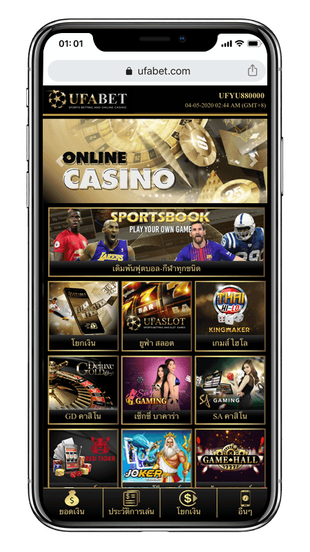 UFABETเว็บตรง