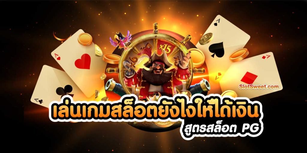 โปรสล็อตสุดฮิตโปรเด็ด 2023