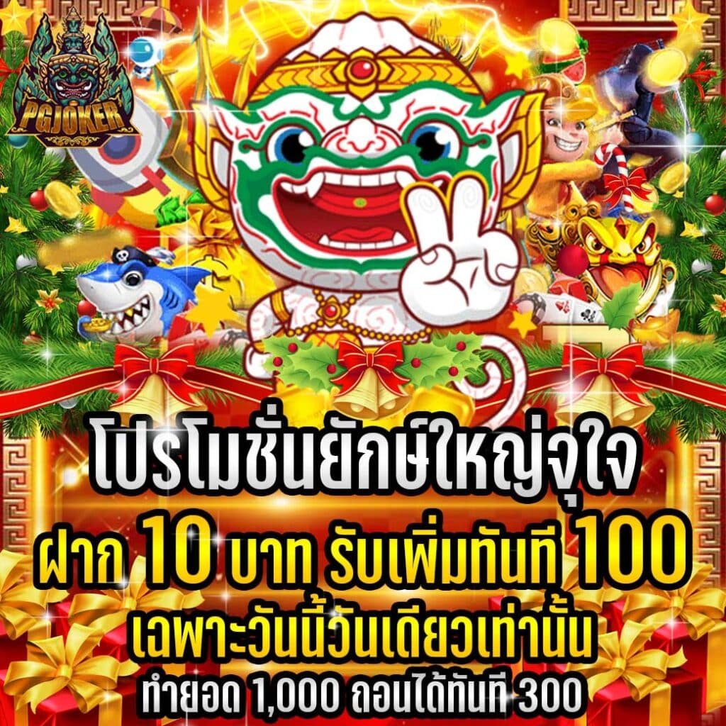 สล็อตทุนน้อย10 รับ 100 2023