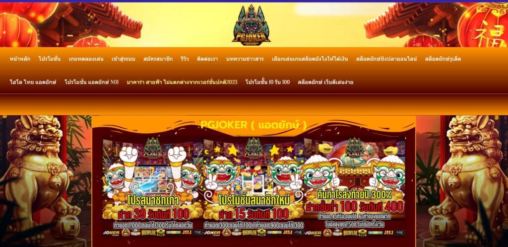 สล็อตยอดฮิต สมาชิกใหม่2023