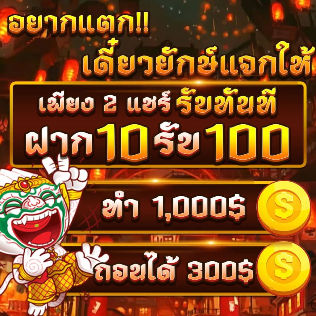 ทดลองเล่น สล็อต