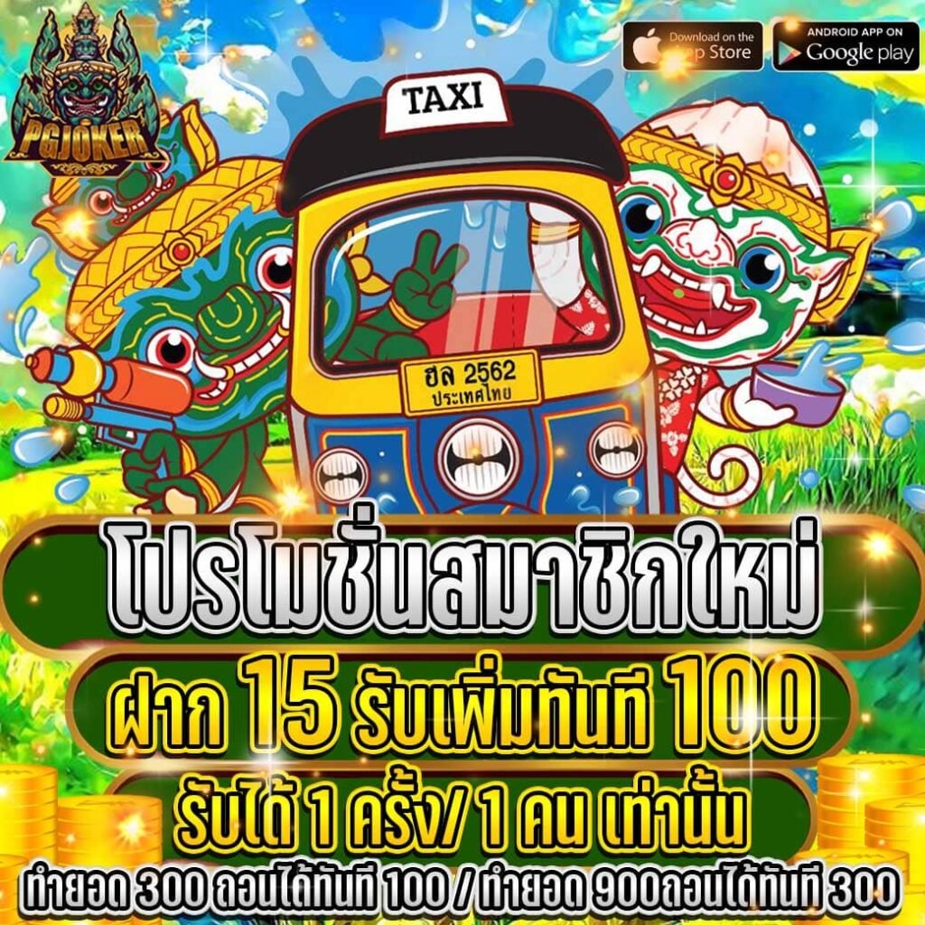 ผู้ให้บริการสล็อตอันดับหนึ่ง