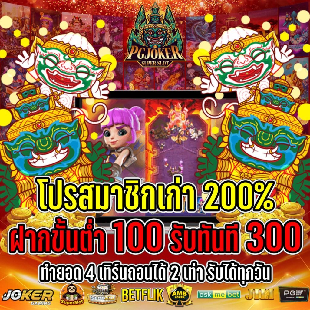 สล็อตยักษ์ใหญ่แห่งปี 2023