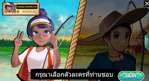 เกมส์ Fishing Field 2023