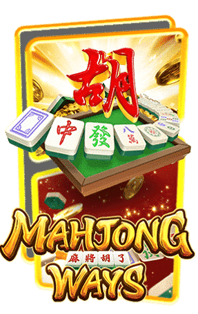 สล็อต Mahjong Ways 2023