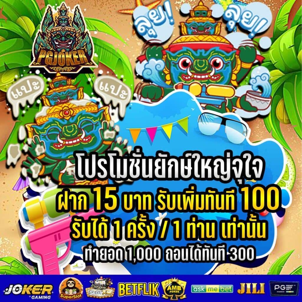 proslotPG่joker2023