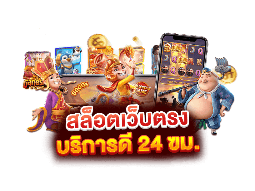 สล็อตซอมบี้