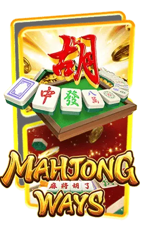 Mahjong Ways สล็อต 2023