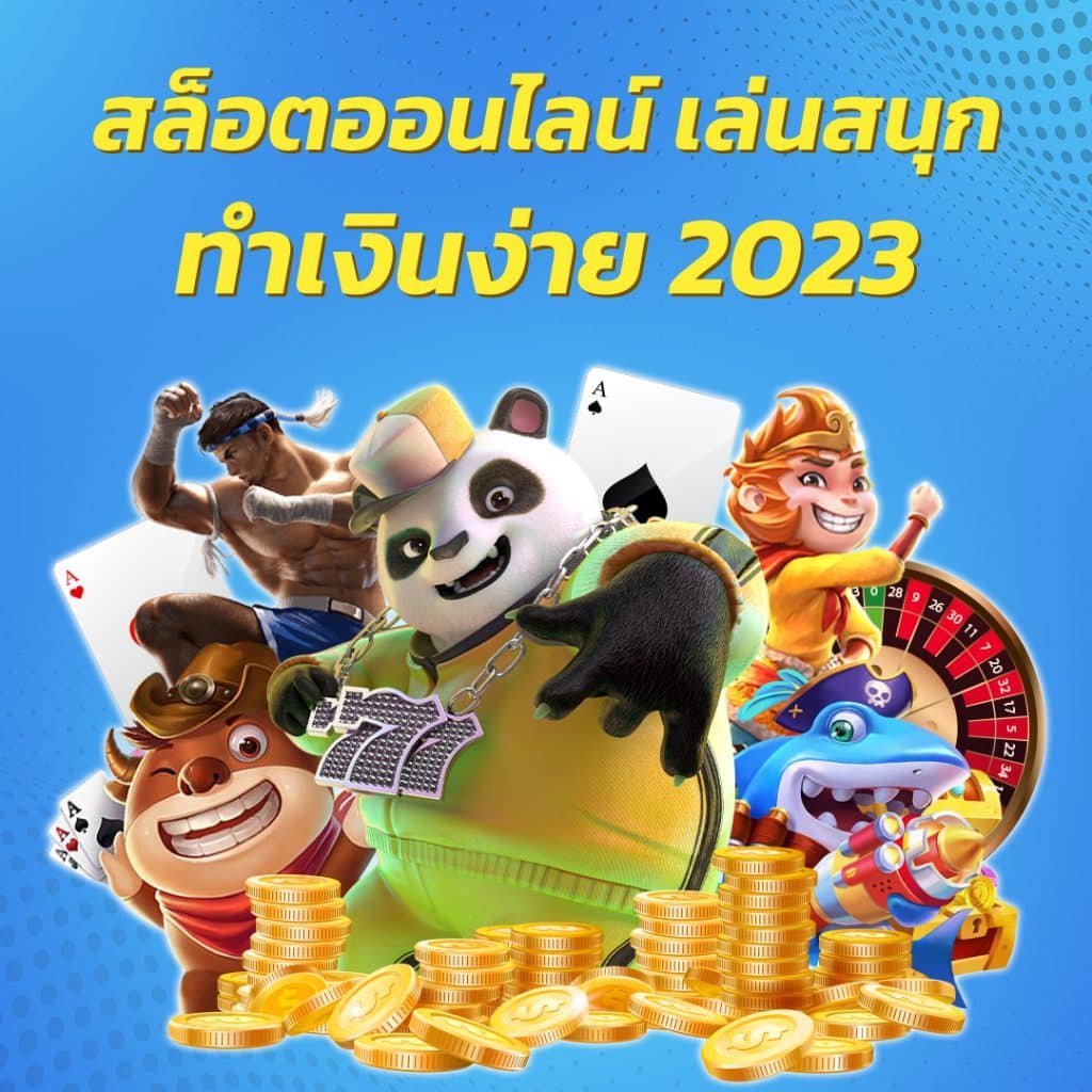 ทางเข้าสล็อตสุลต่านดูไบใหม่ ล่าสุด 2023