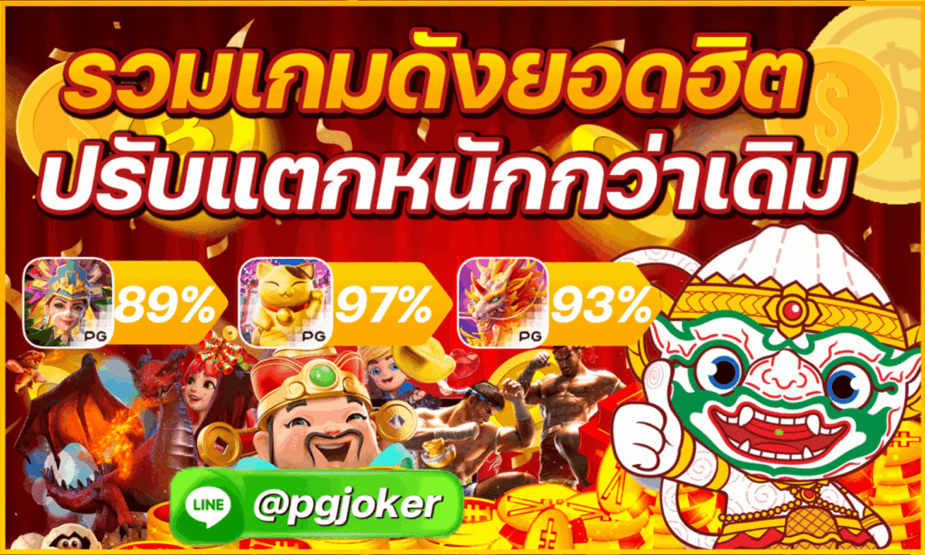 สล็อตยักษ์โปรโมชั่นต้อนรับปีใหม่2024