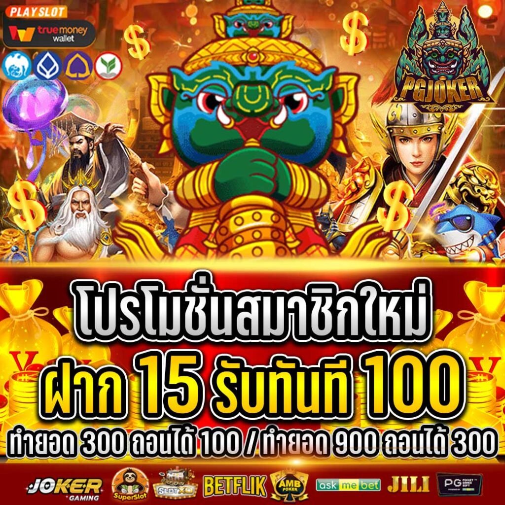 สล็อตยักษ์เว็บมาแรง2023