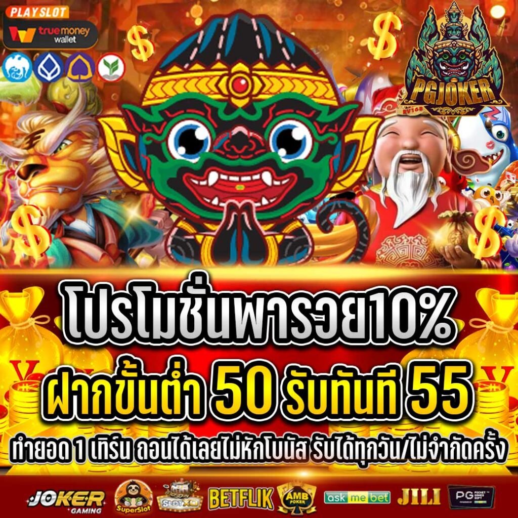 สล็อตยักษ์โปรฝาก 15 รับ 100