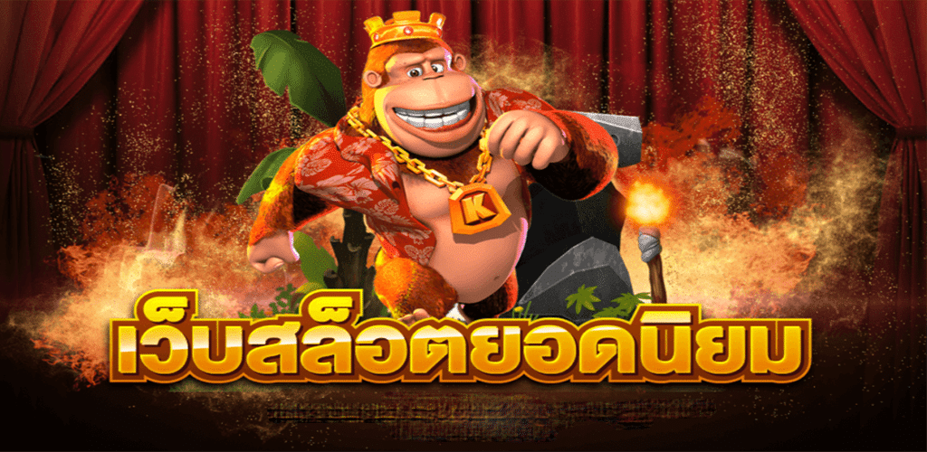 สล็อตยักษ์ค่ายใหญ่ใจปล้ำ 2023