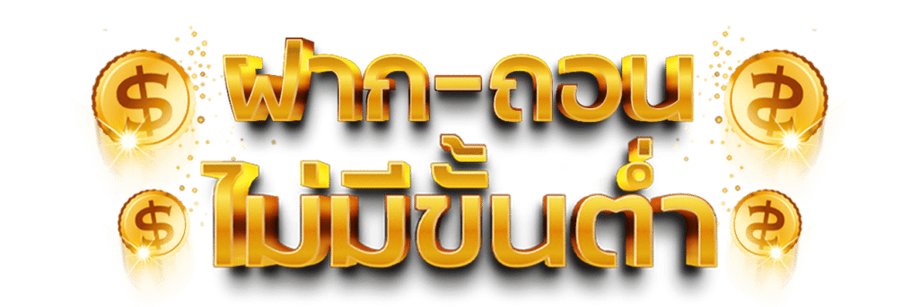 ทางเข้าสล็อตยักษ์2566