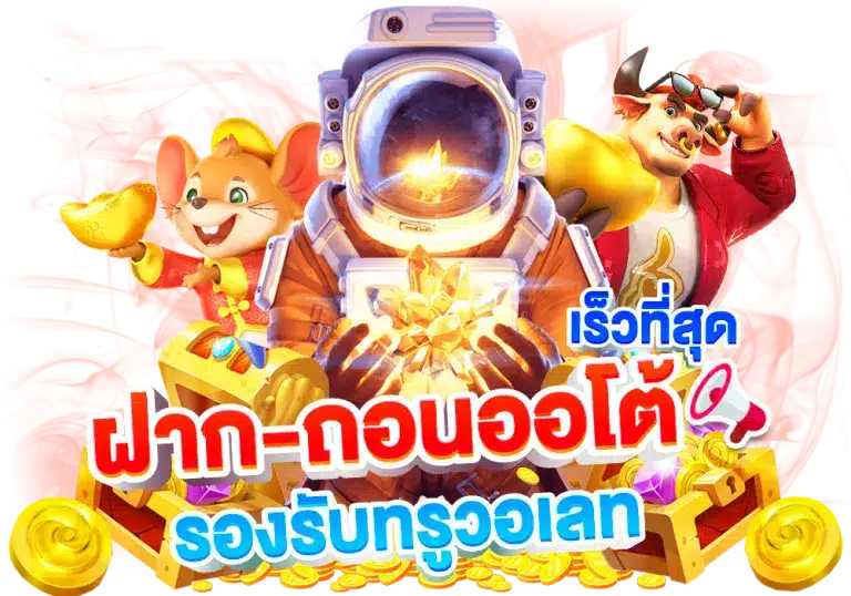 สล็อตยักษ์pgjokerเว็บอันดับ 1 ของไทย