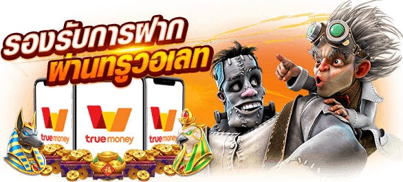 สล็อตยักษ์แจกเครดิตฟรี 50 วอเลท