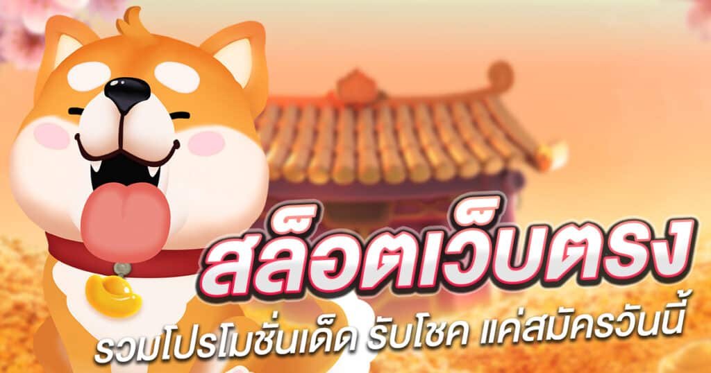 สล็อตยักษ์เว็บตรง2023