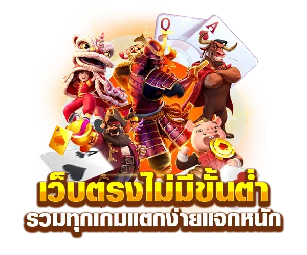 สล็อตยักษ์รวมเกมส์ดังค่ายPG2023