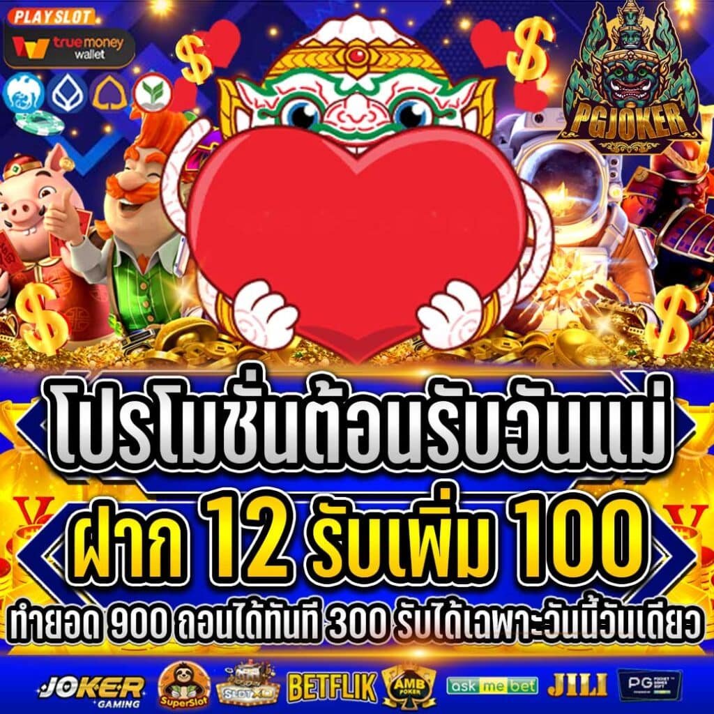 สล็อตน้องใหม่ ฝาก12รับ100