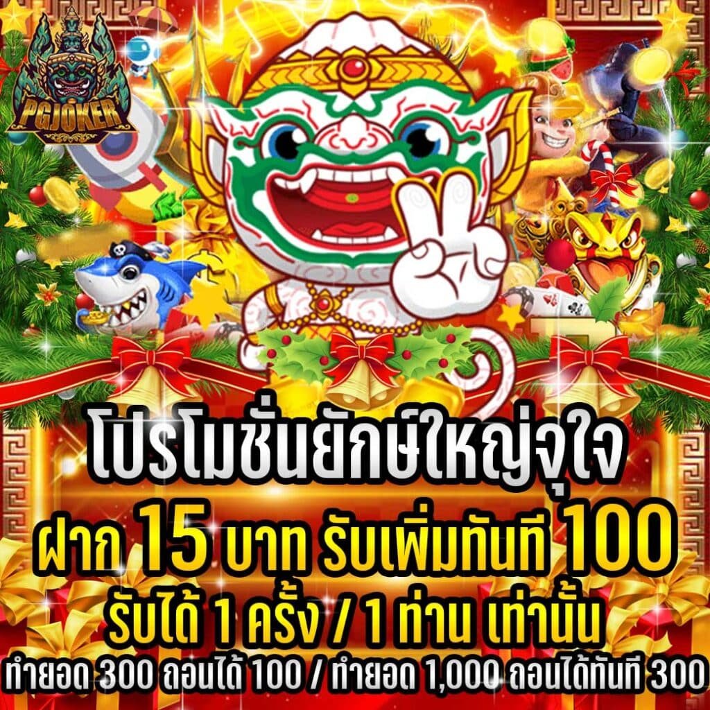 สล็อตยักษ์เขียวเว็ปอันดับ1แห่งปี2024