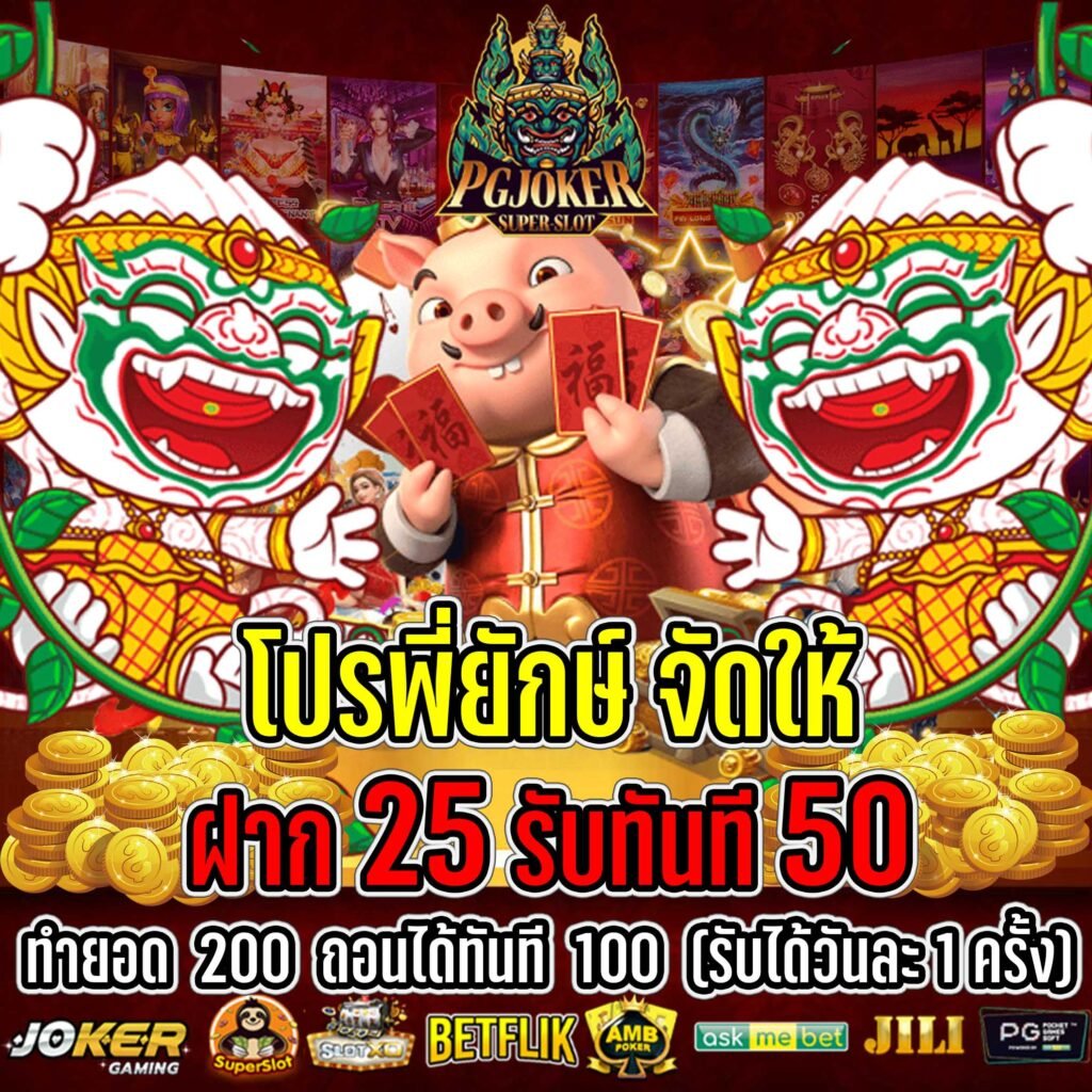 สล็อตยักษ์ ทดลองเล่นบาคาร่า1