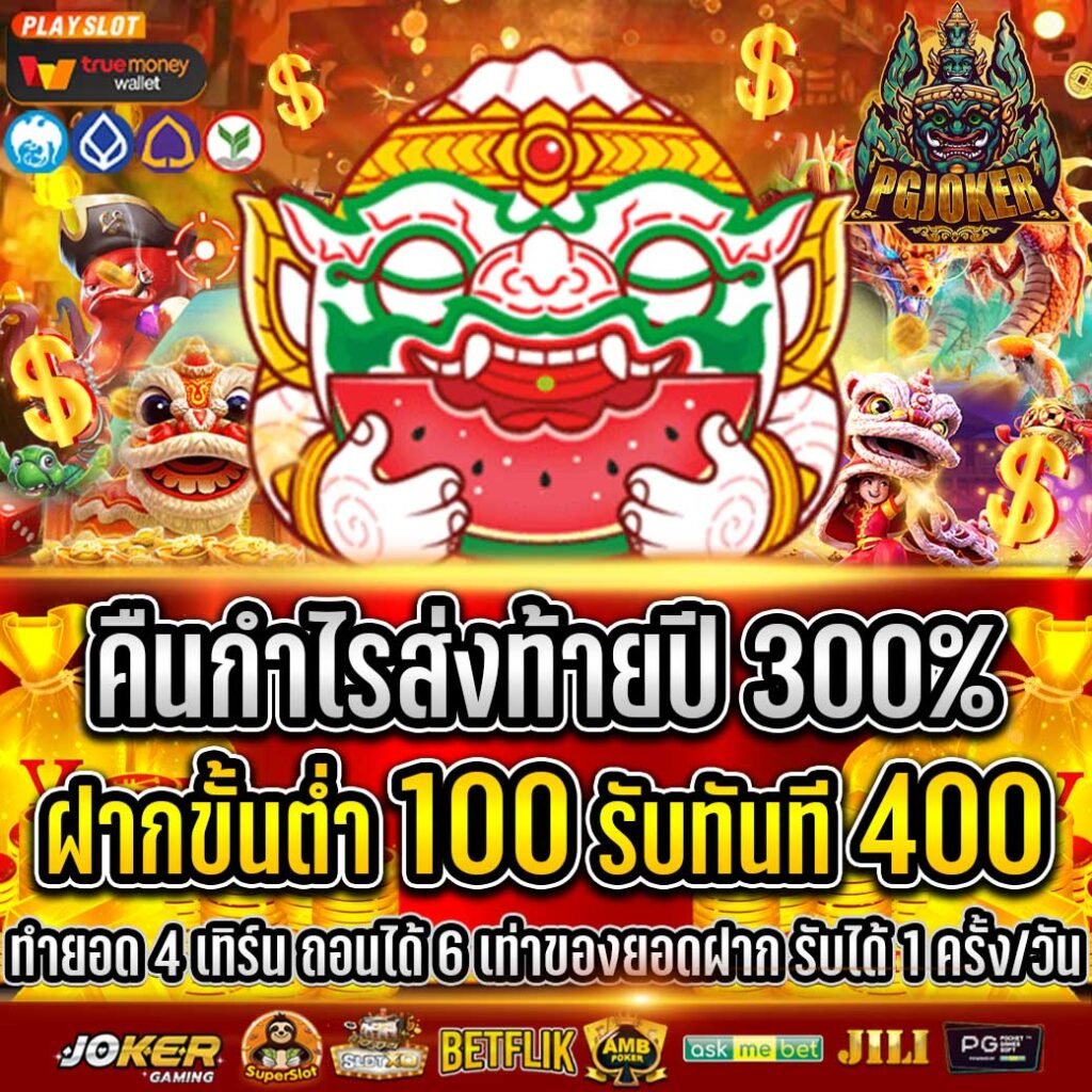 บสล็อตยักษ์168 เว็ปตรงคาสิโนครบวงจร