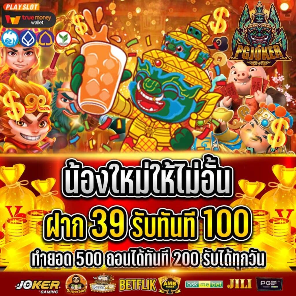 สล็อตยักษ์ ทางเข้าเล่นระบบg2e