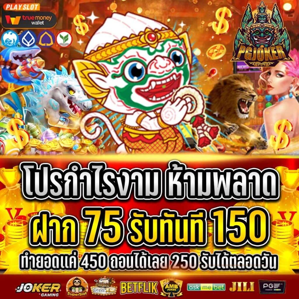 สล็อตยักษ์ แจกโบนัสฟรี2023