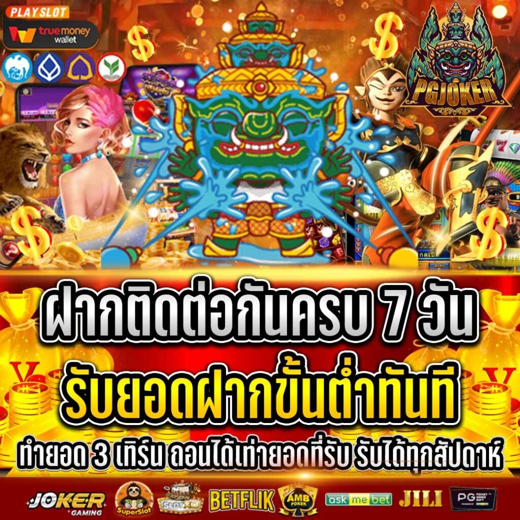 สล็อตยักษ์ เว็บตรงมาแรง2566