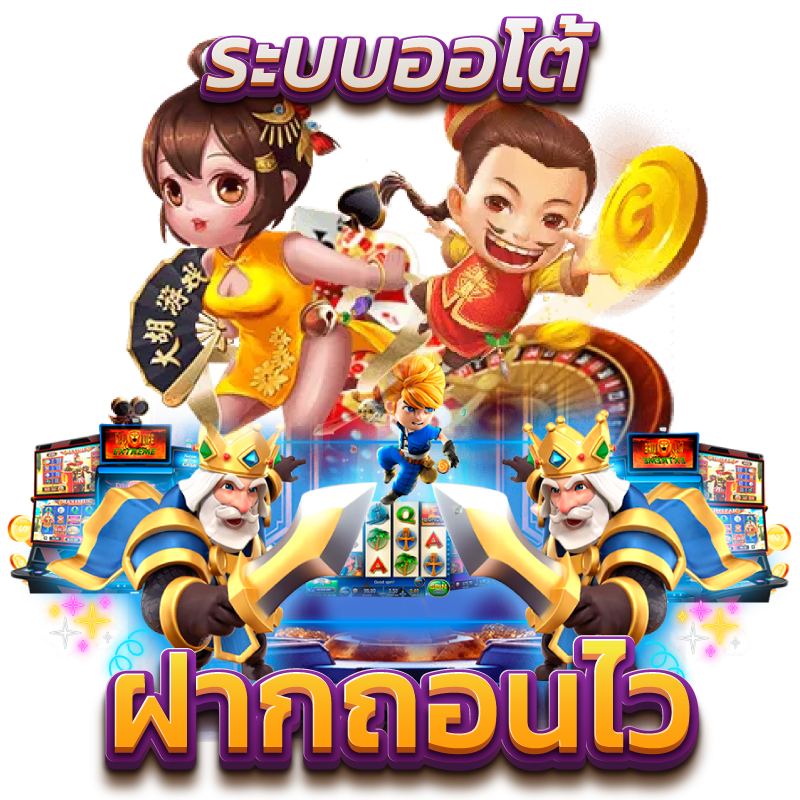 สล็อตยักษ์168 แจกเครดิตฟรี