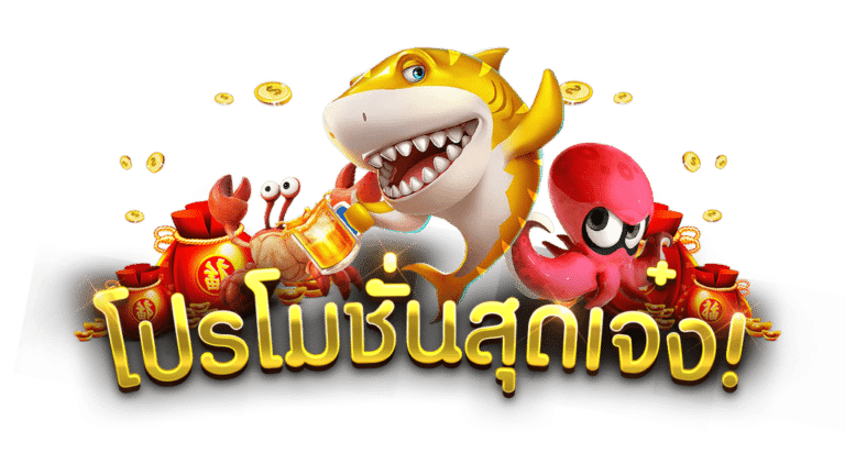 สล็อตยักษ์168แจกฟรี