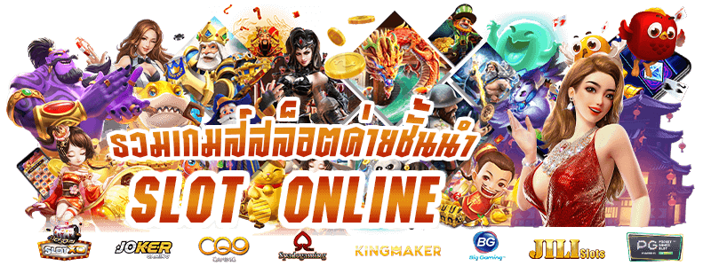สล็อตยักษ์168จัดอันดับเว็ปมาแรงที่สุดแห่งปี2024