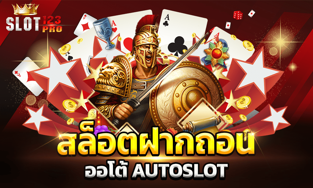 สล็อตยักษ์168เว็บตรง