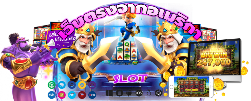 สล็อตยักษ์168 จัดอันดับเว็ปมาแรงที่สุดแห่งปี2024