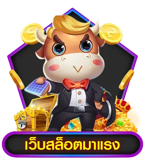 สล๊อตยักษ์168เว็บแตกดี 2024