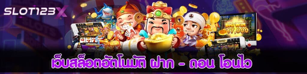 สล็อตยักษ์แจกเครฟรี300