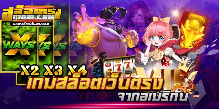 สล๊อตยักษ์168 จ่ายจริง ฝากถอนไว ไม่มีขั้นต่ำ