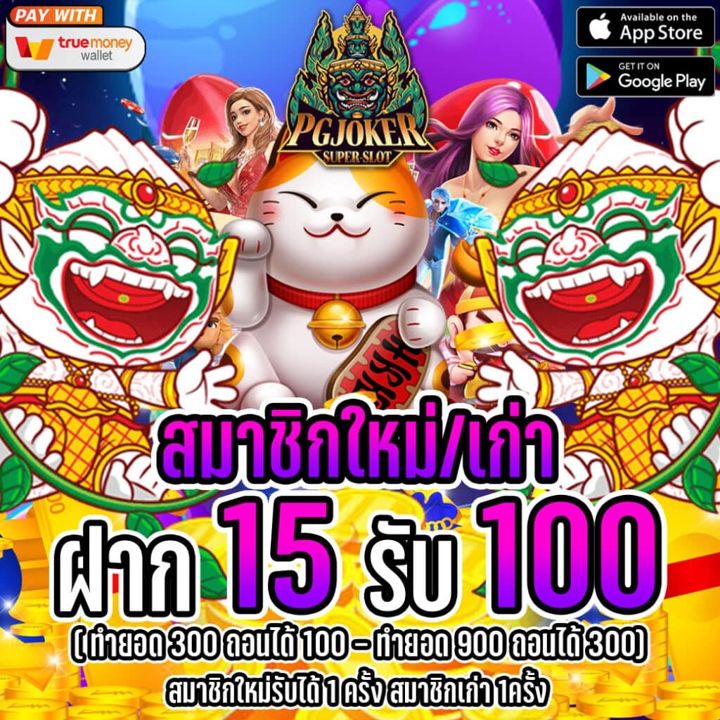 สล็อตยักษ์ โปรโมชั่นแนะนำเพื่อน2023