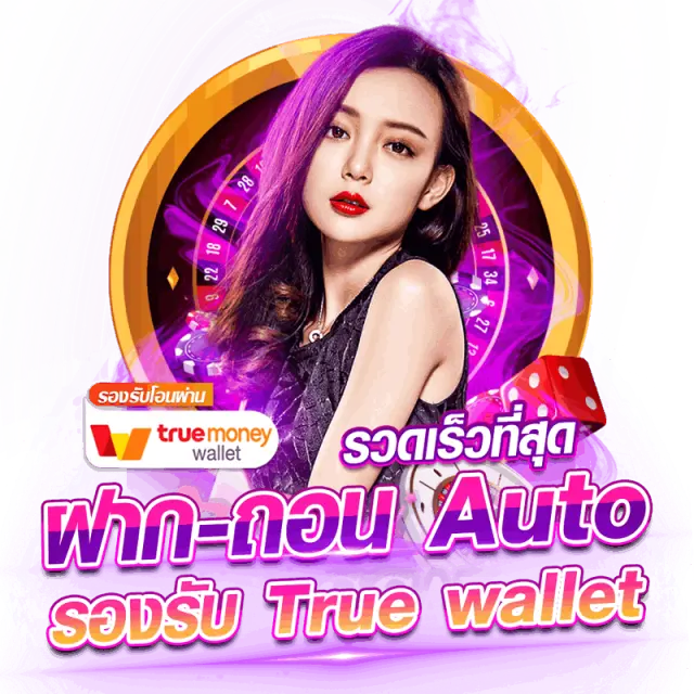 สล็อตยักษ์ยอดเสียถอนได้เลยไม่ต้องทำเทิร์น