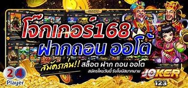 สล็อตยักษ์ 168 เว็บตรงไม่ผ่านเอเยนต์