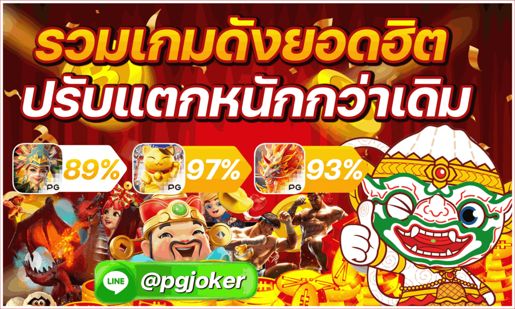 สล็อตยักษ์แจกเครดิตฟรี300