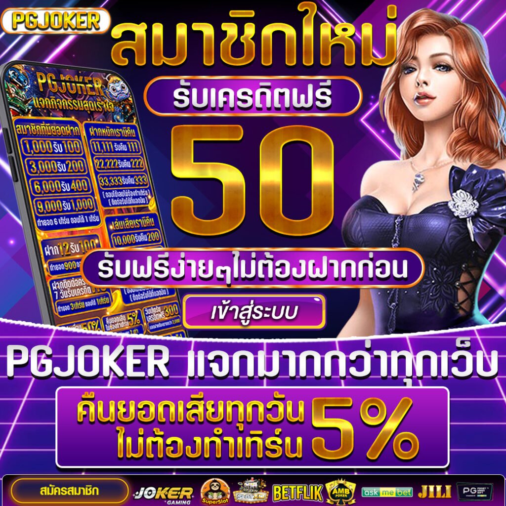 สล็อตยักษ์ รวมโปรโมชั่นมาแรงที่สุดในปี 2024